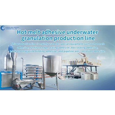 High-quality kneader-type underwater hot melt adhesive pelletizing machine, ideal for producing hot melt adhesive particles for bookbinding and furniture edge sealing applications.